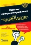 ������ ���������������� ��� ��������, 4-� ������� + CD-ROM. ������ ����