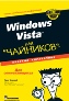 Windows Vista ��� "��������". ������� ����������.