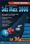 3ds Max 2008 �� 26 ������ + CD-ROM. ��� � ������ 3ds Max 2008. �������� � ��������. ���������� ������ ����������, ���������� ������ �������