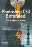 Photoshop CS3 Extended: 3D-������� � ����� + CD-ROM.