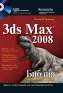 3ds Max 2008. ������ ������������ + DVD-ROM. ����� �. ������