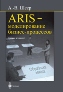ARIS - ������������� ������-���������, 3-� �������.