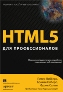 HTML5 ��� ��������������: ������ ����������� ��� ���������� ����������� ���-����������.