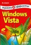 Windows Vista. ����� � ������� + CD-ROM. �. ������