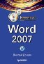 Word 2007. ������!