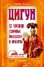 �����. 12 ������ ��������, ��������� � ������� + DVD-ROM. ������� ������