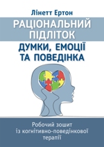 ����� "������������ ������: �����, ������ �� ��������. ������� ����� �� ����������-���������� ����ﳿ, ˳���� ����� - �������� ����������"