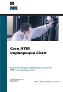УЦЕНКА: Сети ATM корпорации Cisco