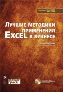 :    Excel   + CD-ROM