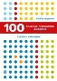 100 главных принципов дизайна. 2-е издание Сьюзан Уэйншенк