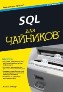 SQL  , 8- 