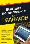 iPad    , 6- 
