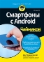   Android  , 3- 