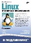 Linux    . 6- 